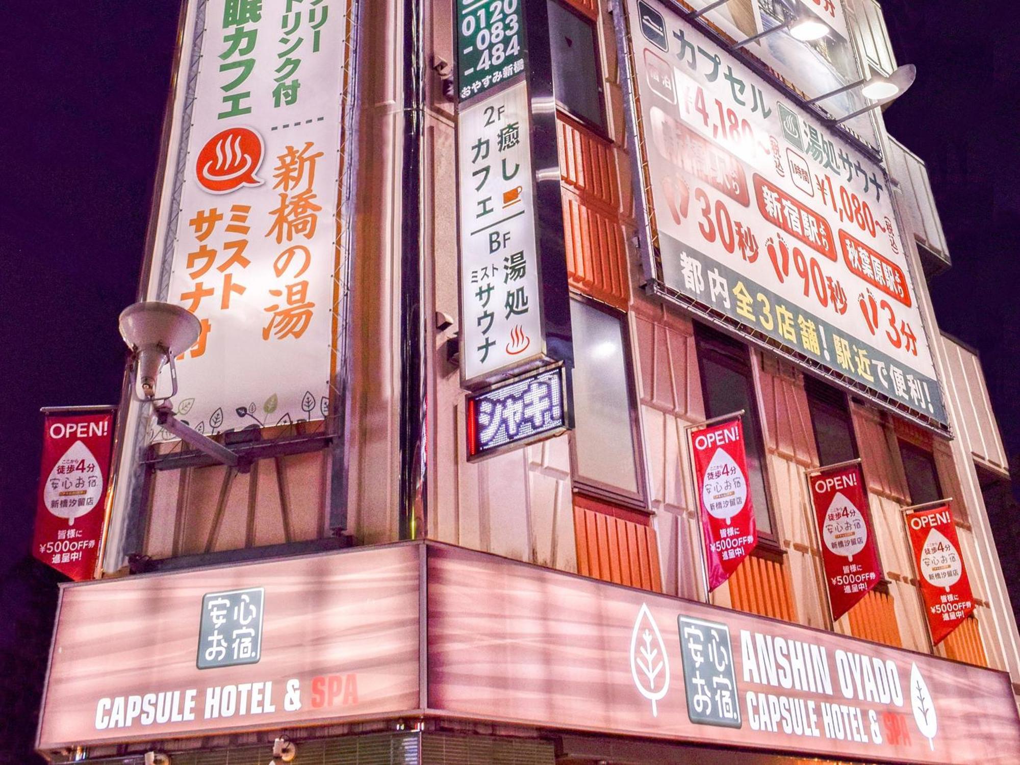Anshin Oyado Ginza Shinbashi Station-For Men طوكيو المظهر الخارجي الصورة
